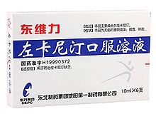 左卡尼汀口服溶液(东维力)