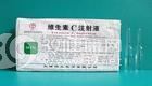 维生素C注射液