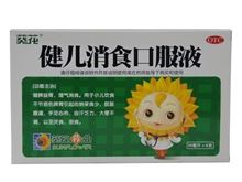 健儿消食口服液(葵花)