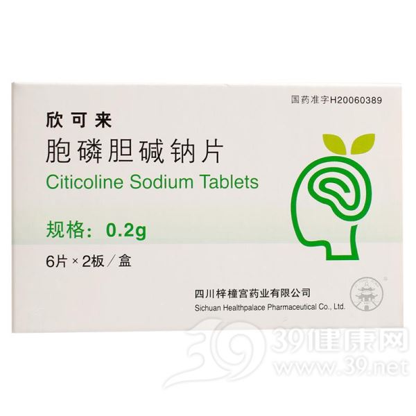 胞磷胆碱钠片(欣可来)