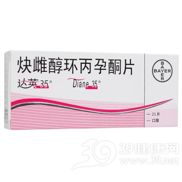 炔雌醇环丙孕酮片(达英35)
