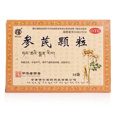 参芪颗粒(武都)