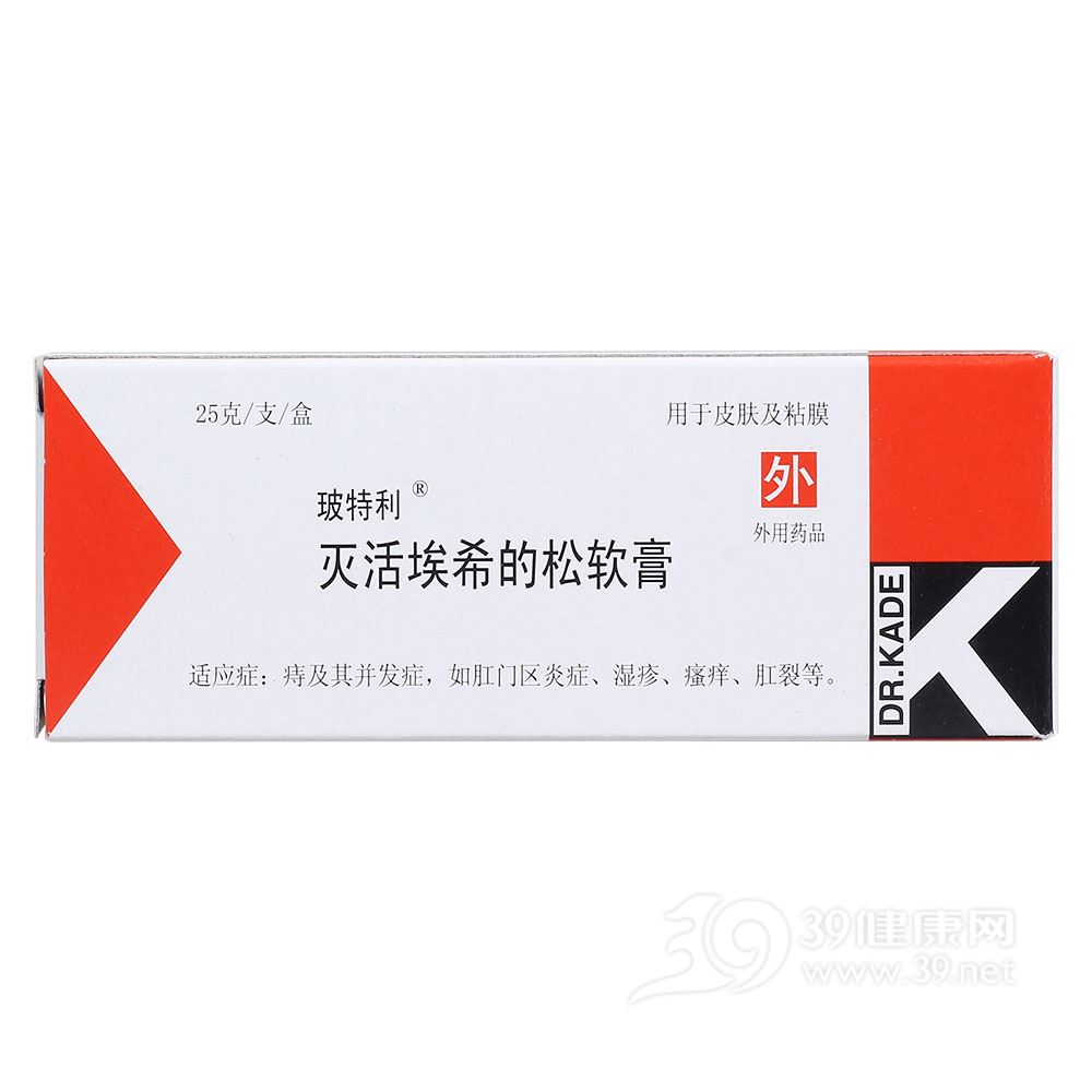 灭活埃希的松软膏(玻特利)
