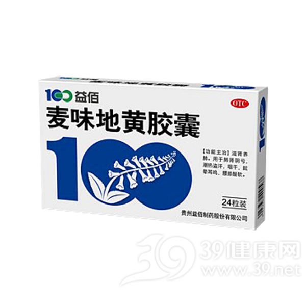 麦味地黄胶囊