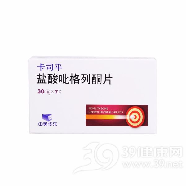 盐酸吡格列酮片(卡司平)