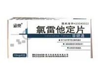氯雷他定片(毕研通)