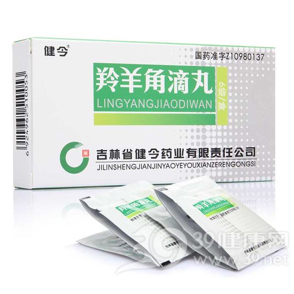 羚羊角滴丸