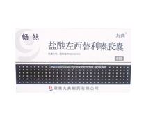 盐酸左西替利嗪胶囊(畅然)