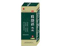 痔舒适洗液