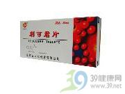 利可君片(吉贝尔)