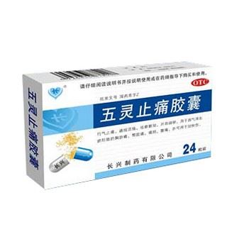 五灵止痛胶囊