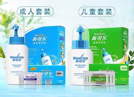 鼻腔清洗器(鼻可乐)(鼻可乐)