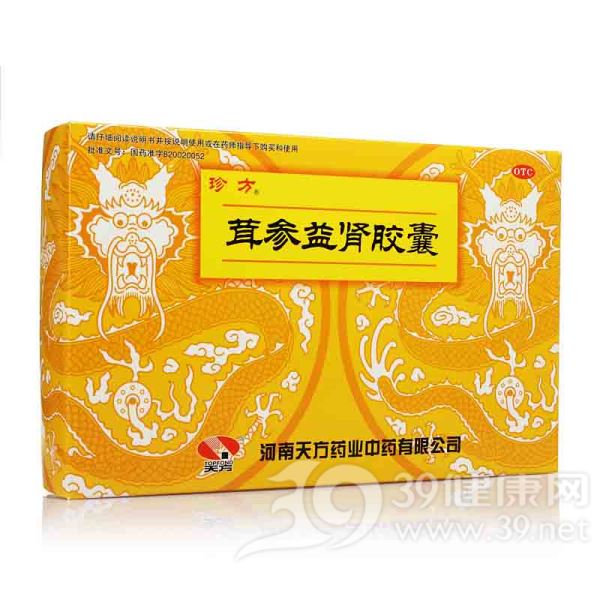 茸参益肾胶囊(珍方)