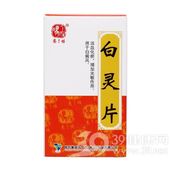 白灵片(冯了性)