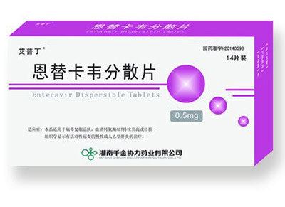 恩替卡韦分散片(艾普丁)
