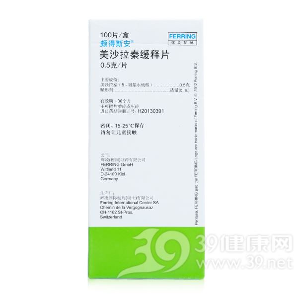 美沙拉秦缓释片(颇得斯安)