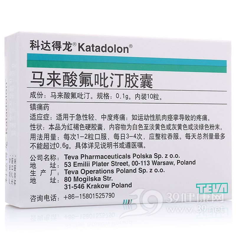 马来酸氟吡汀胶囊(科达得龙)