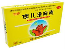 健儿清解液(杨济生)