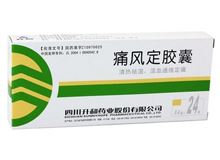 痛风定胶囊(升和)
