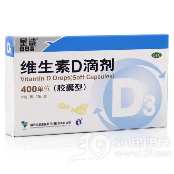 维生素D滴剂(星鲨)