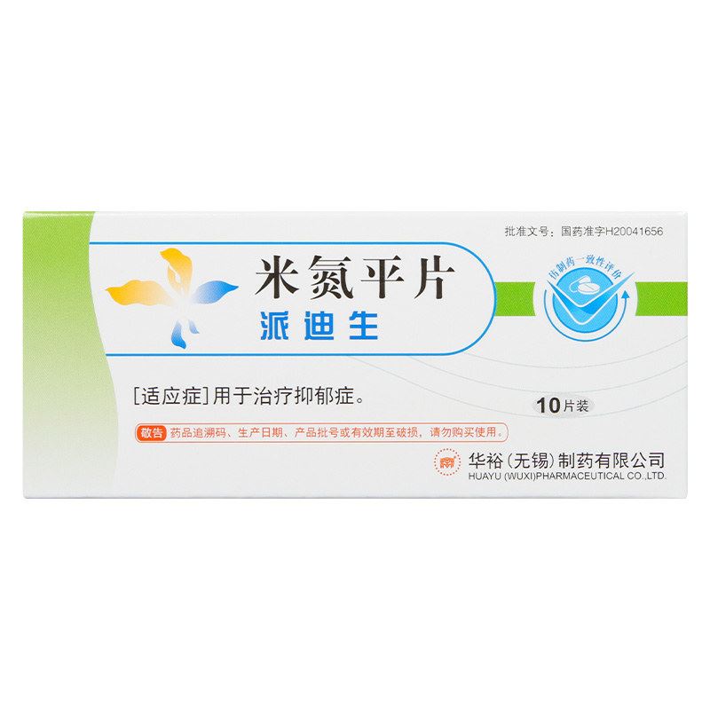 米氮平片(派迪生)