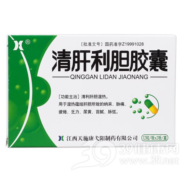 清肝利胆胶囊