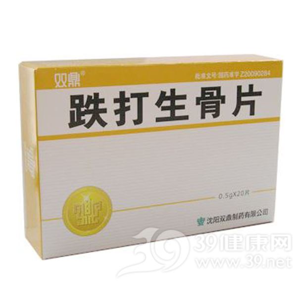 跌打生骨片(双鼎)