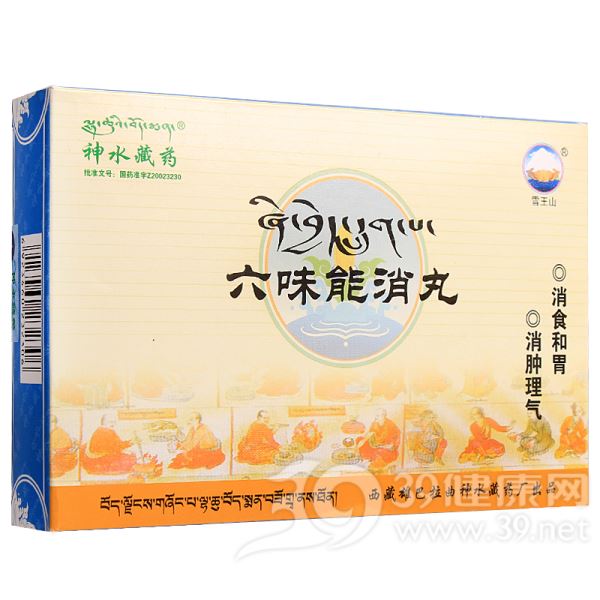 六味能消丸