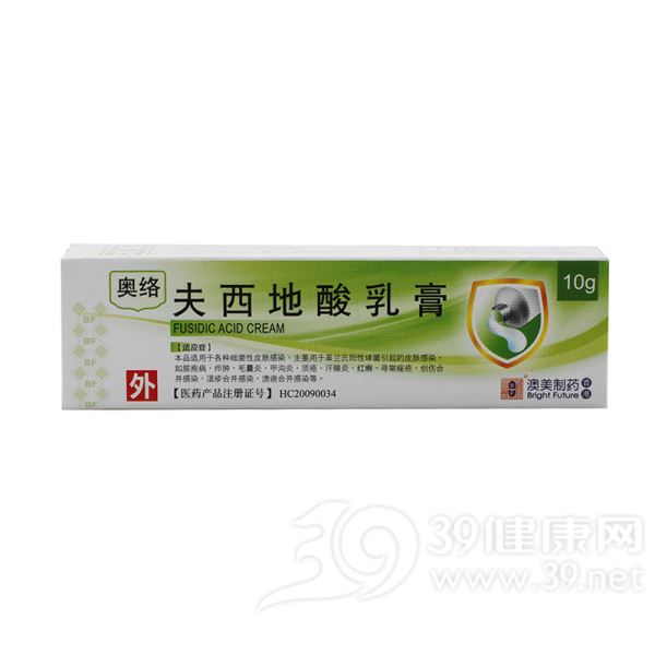 夫西地酸乳膏(奥络)