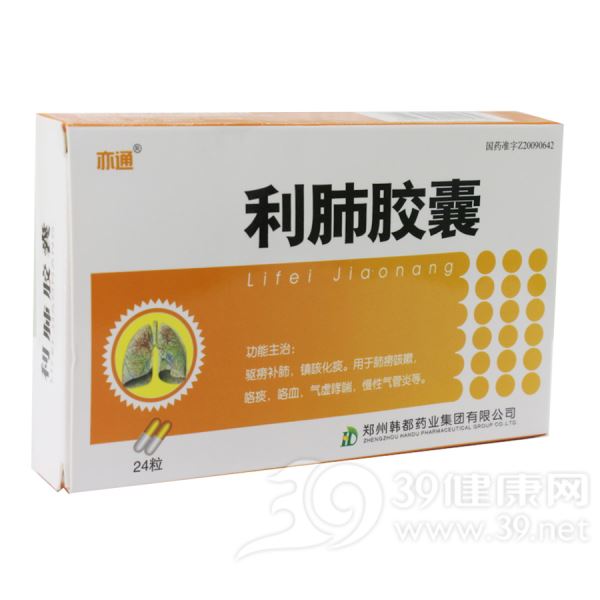 利肺胶囊