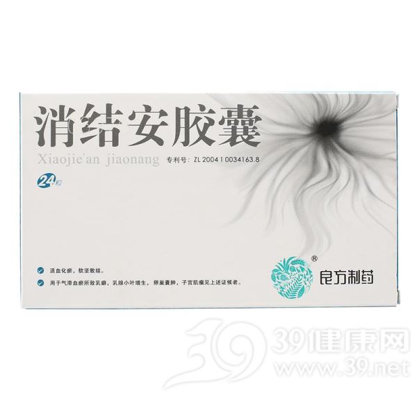 消结安胶囊(良方制药)