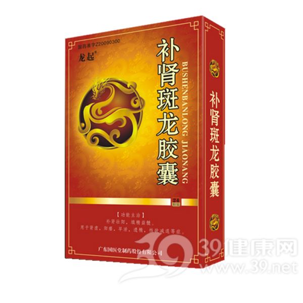 补肾斑龙胶囊(龙起)