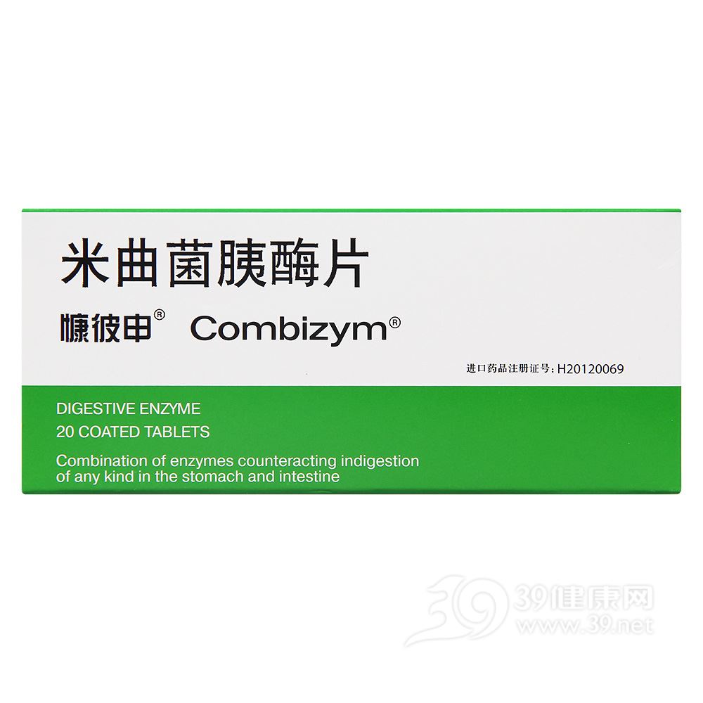 米曲菌胰酶片(慷彼申)