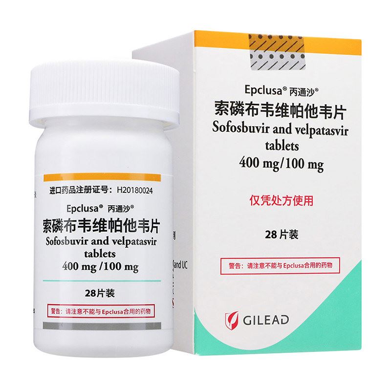 索磷布韦维帕他韦片(丙通沙)