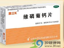 维磷葡钙片(华安)