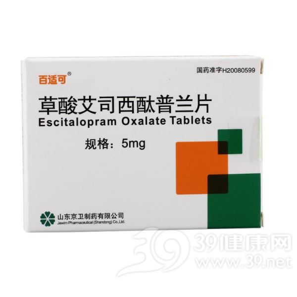 草酸艾司西酞普兰片(百适可)