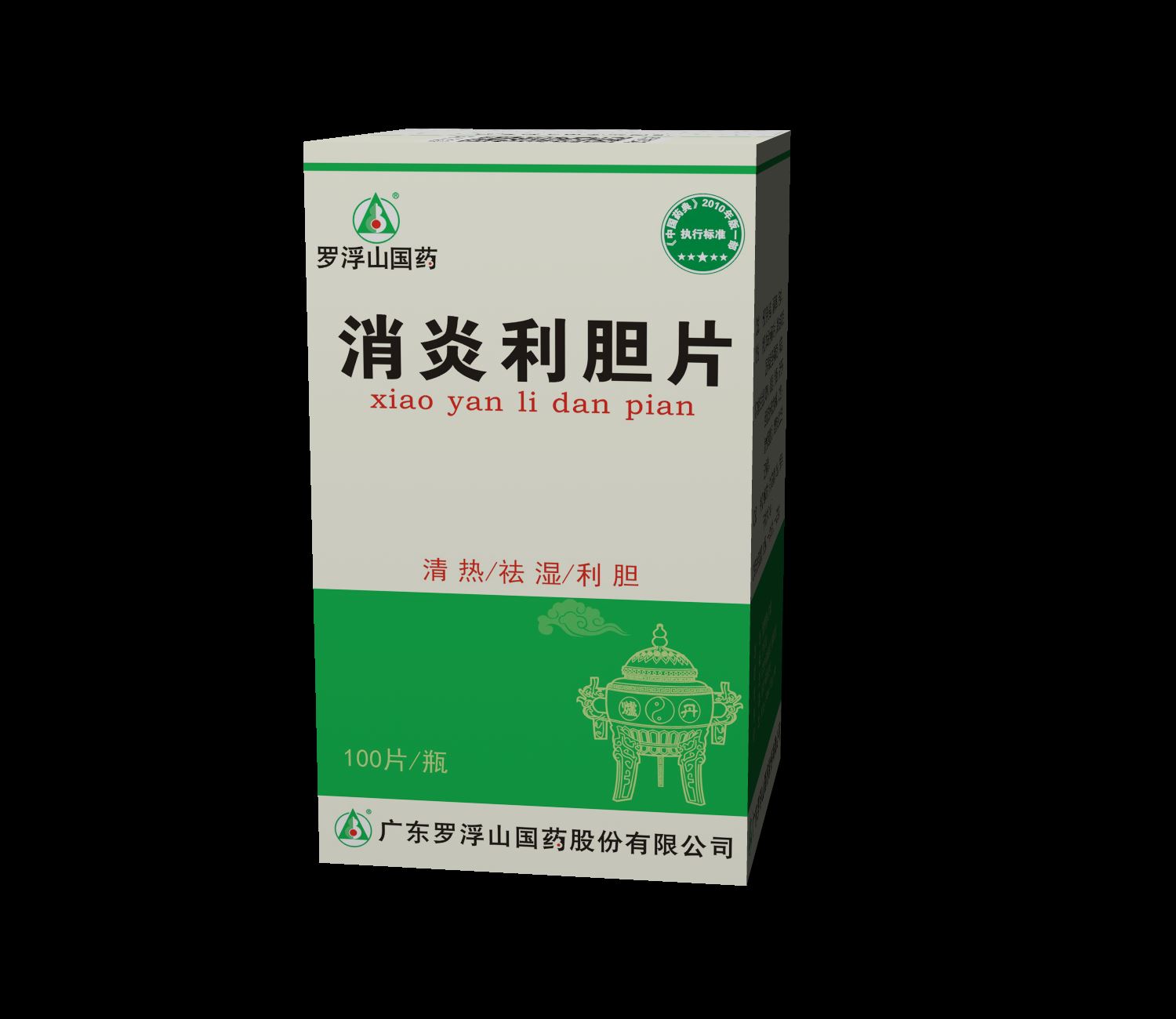 消炎利胆片(罗浮山国药)