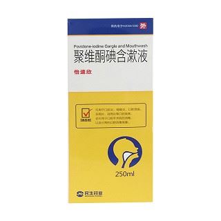 聚维酮碘含漱液(怡速欣)
