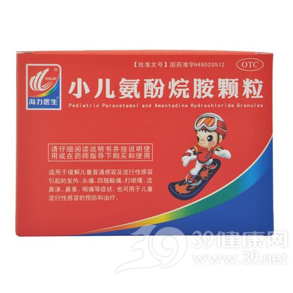 小儿氨酚烷胺颗粒(蜜雪儿)