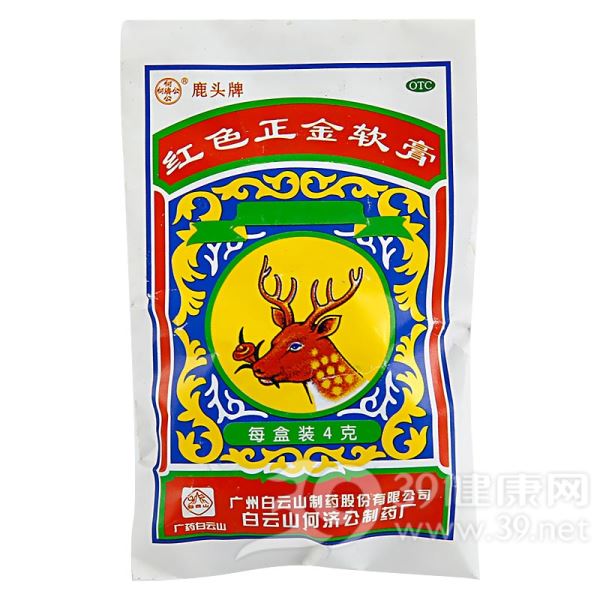 红色正金软膏(何济公)