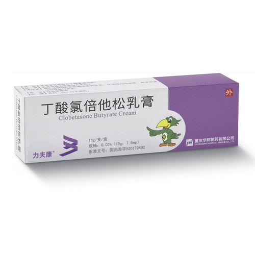 丁酸氯倍他松乳膏(力夫康)