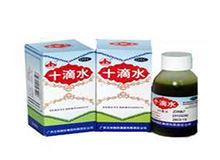十滴水(玉林)