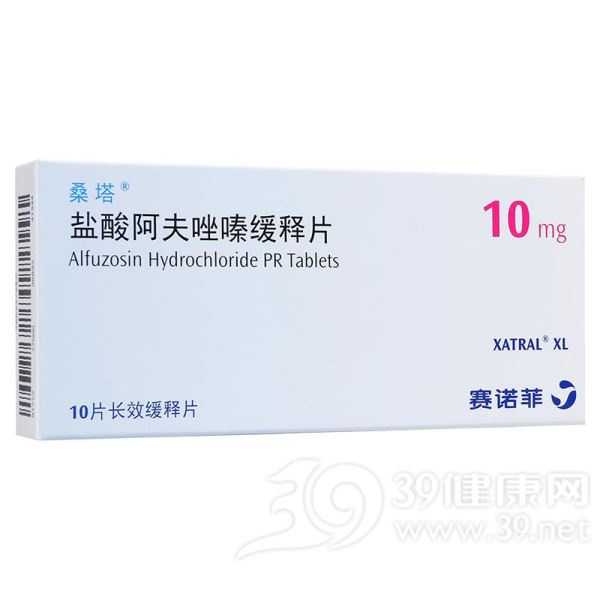 盐酸阿夫唑嗪缓释片(桑塔)