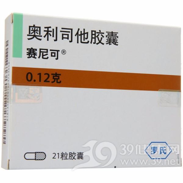 奥利司他胶囊(赛尼可)