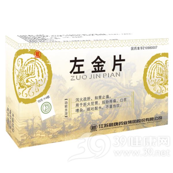 左金片