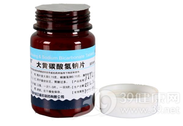 大黄碳酸氢钠片(海王)