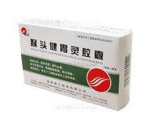 猴头健胃灵胶囊(新汇)