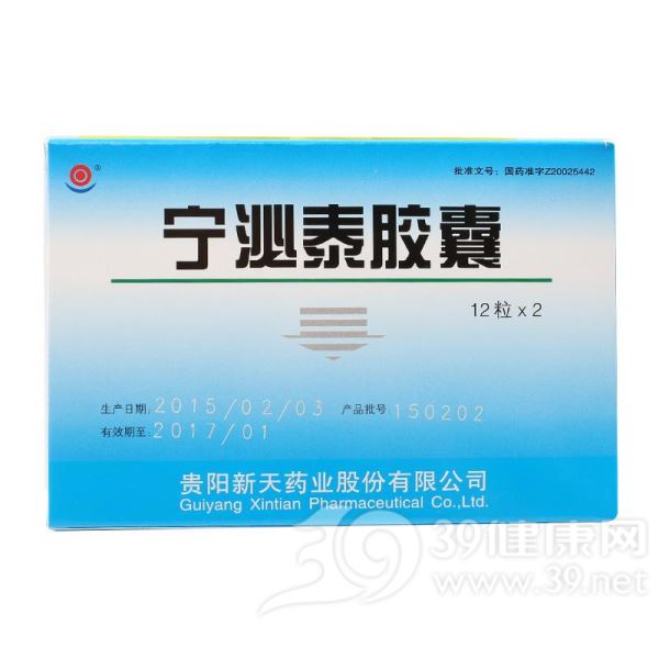 宁泌泰胶囊(宁泌泰)