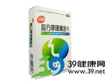 复方草珊瑚含片(江中)