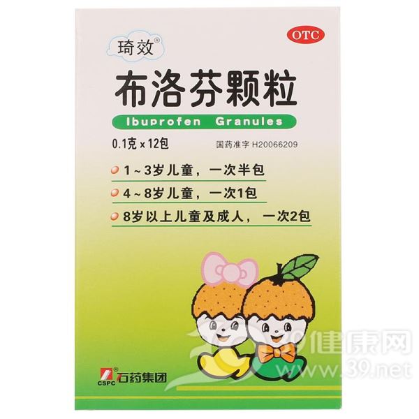 布洛芬颗粒(欧意)
